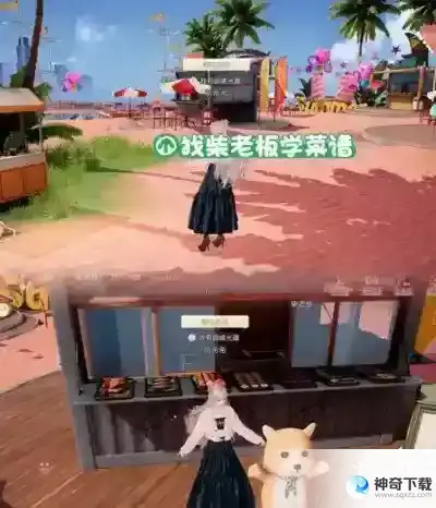《以闪亮之名》柴老板在哪