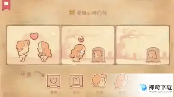 Storytelle第一章介绍