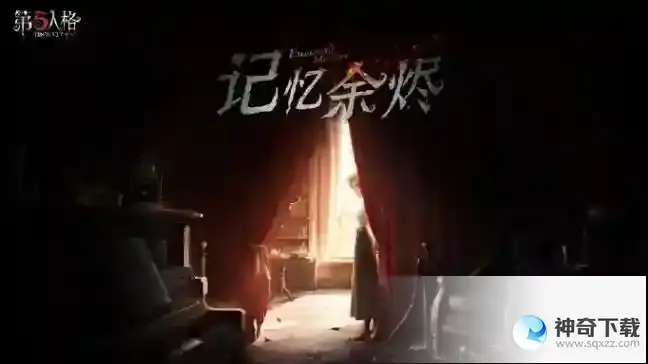 第五人格27赛季排位珍宝介绍