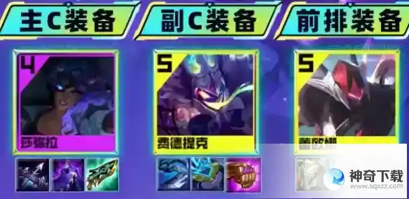 《云顶之弈手游》s8.5战斗机甲阵容怎么玩