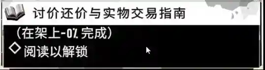 渔帆暗涌四色布袍人任务怎么做