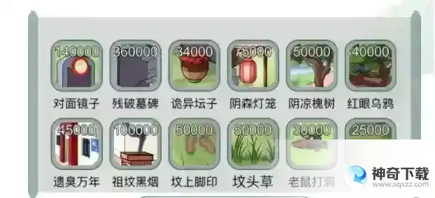 文字玩出花顺风顺水怎么过