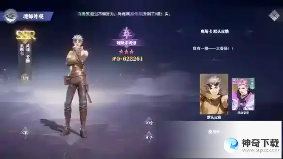 《斗罗大陆魂师对决》永世之约怎么过