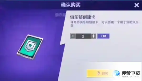 太空行动怎么创建俱乐部方法介绍