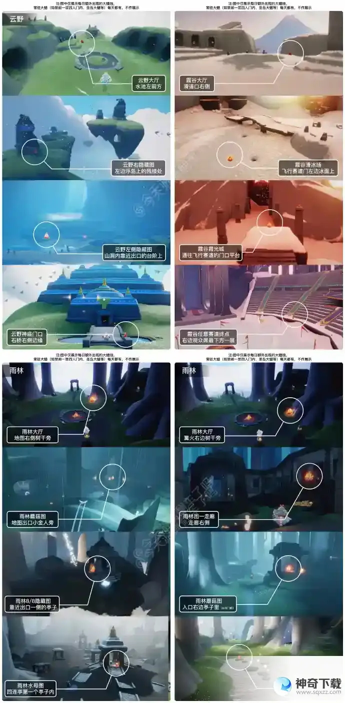 光遇4月14日大蜡烛在哪