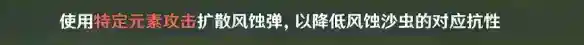 《原神》这才叫四风守护成就怎么解锁
