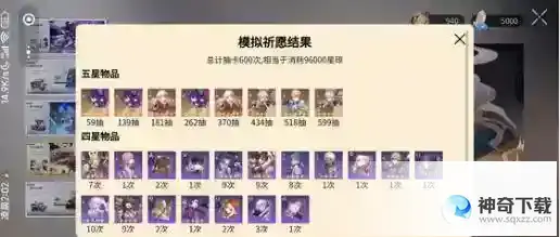 崩坏星穹铁道卡池机制一览
