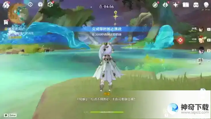 原神3.6画家漂流记第三天怎么过