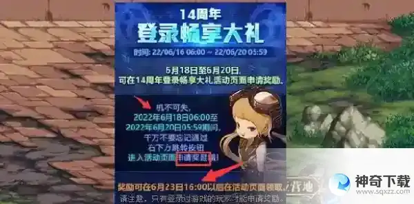DNF冒险团改名卡怎么获得