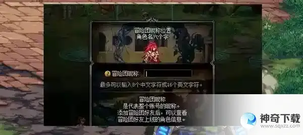 DNF冒险团改名卡怎么获得