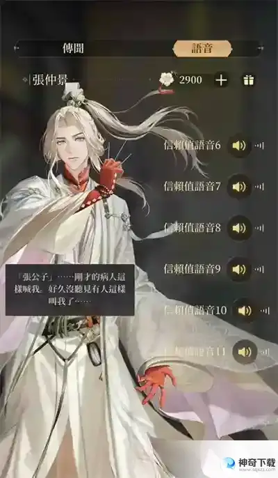 代号鸢张仲景强度怎么样