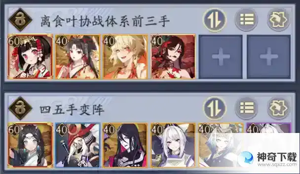 阴阳师离食叶协战阵容推荐
