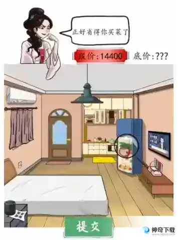 汉字找茬王昂贵房租关卡图文流程