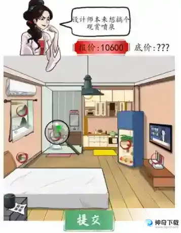 汉字找茬王昂贵房租关卡图文流程