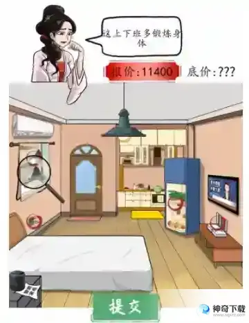 汉字找茬王昂贵房租关卡图文流程