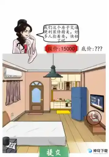 汉字找茬王昂贵房租关卡图文流程