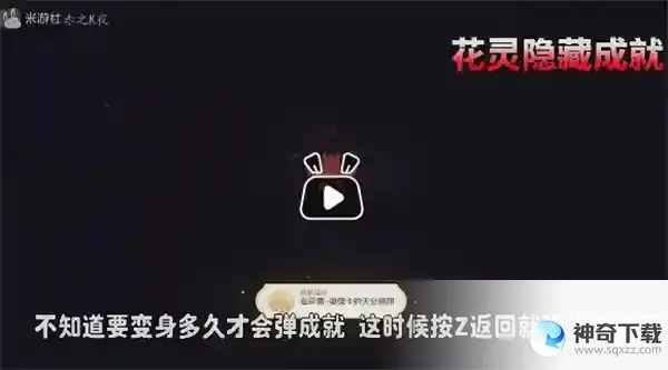 原神在萨雷奥杰卡的天空翱翔成就怎么达成