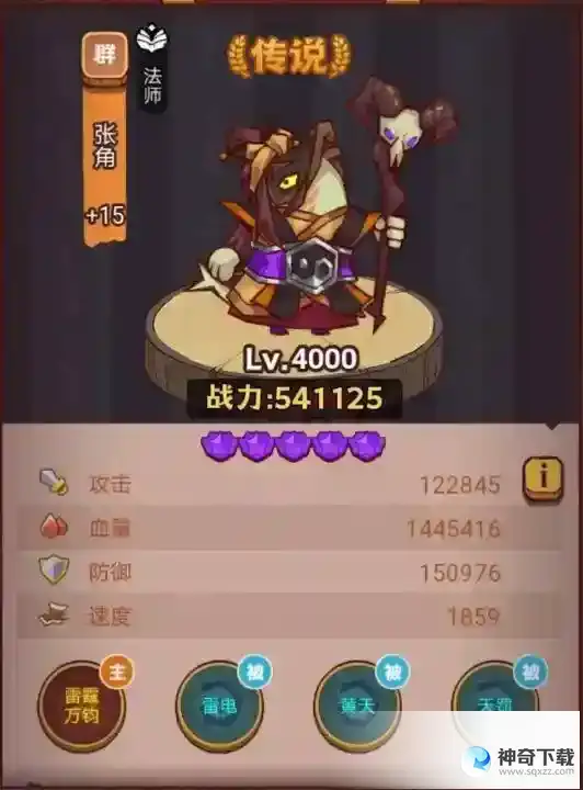 《咸鱼之王》琉璃8塔1-3层怎么过