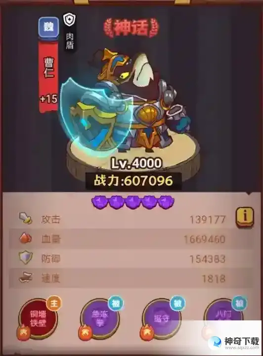 《咸鱼之王》琉璃8塔1-3层怎么过