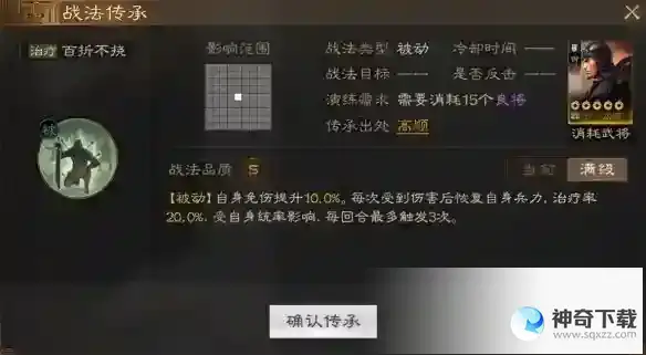 《三国志战棋版》百折不挠战法怎么样