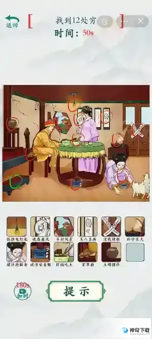 疯狂梗传没钱养嬛嬛找到12处穷通关技巧