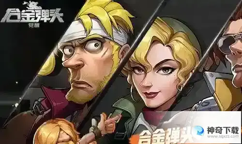 合金弹头觉醒新手入门怎么玩