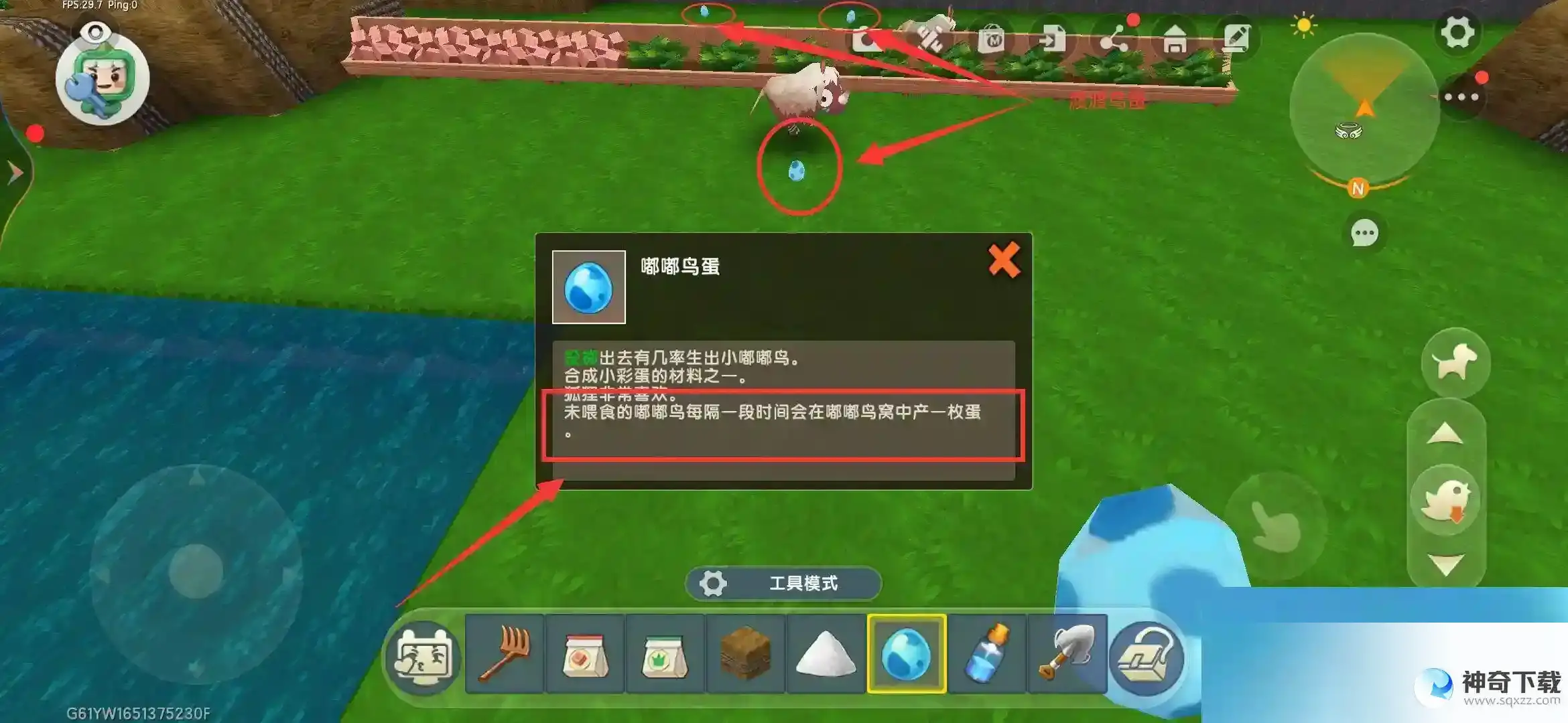 迷你世界嘟嘟鸟蛋怎么获得