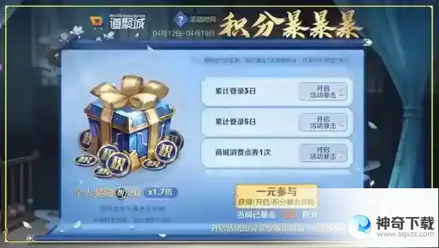 王者荣耀积分暴暴暴怎么玩