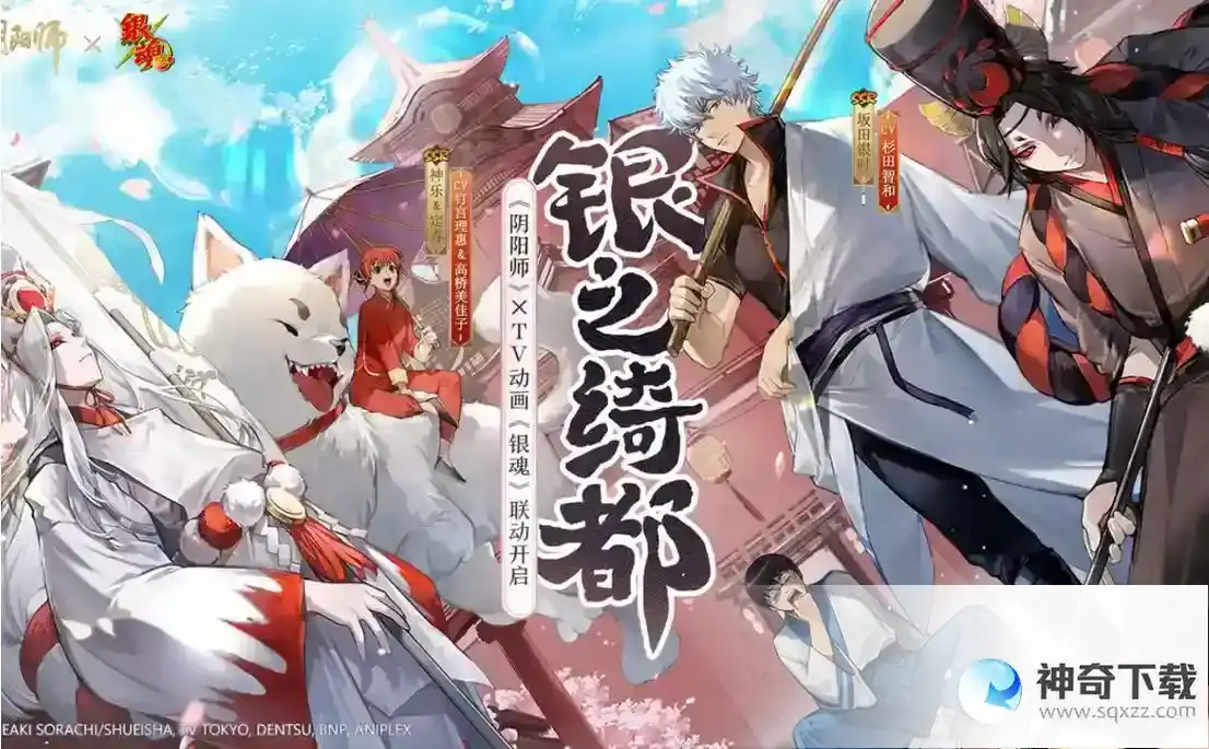 阴阳师银魂联动式神有哪些