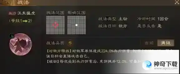 三国志战棋版嘲讽状态是什么