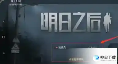 明日之后怎么和狗狗互动