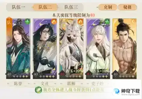 代号鸢地宫15层如何通关