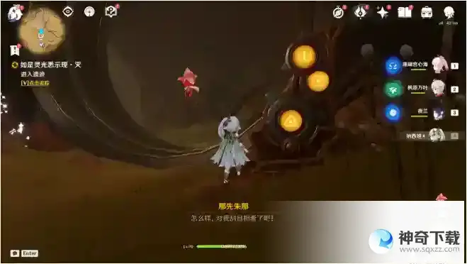 原神3.6须弥世界任务善恶的赫瓦雷纳之如是灵光悉示现