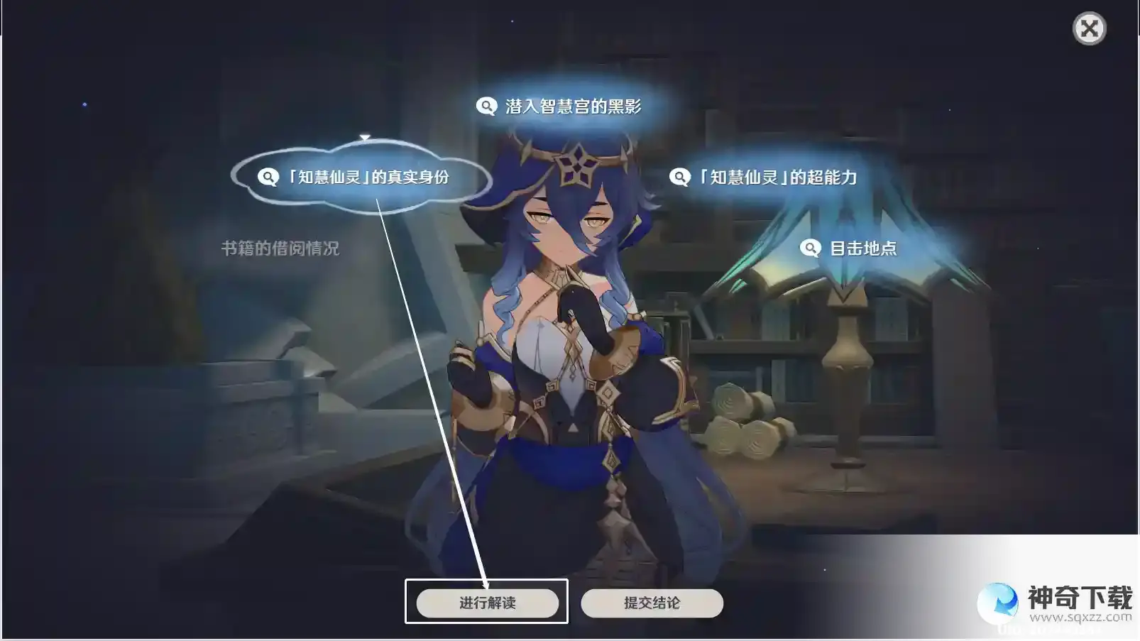 原神莱依拉邀约事件第一幕星本无言