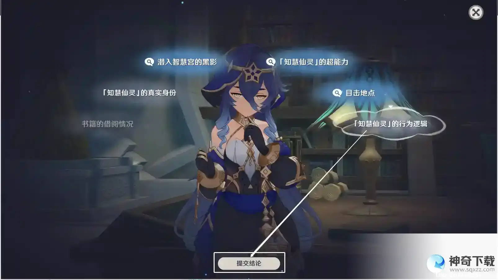 原神莱依拉邀约事件第一幕星本无言