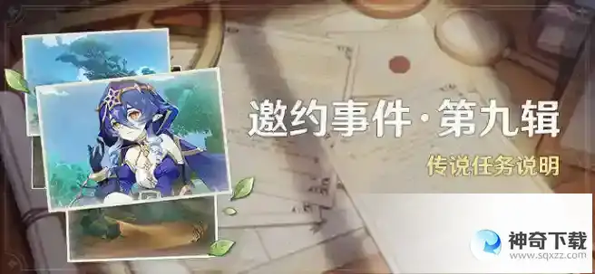 原神莱依拉邀约事件第一幕星本无言