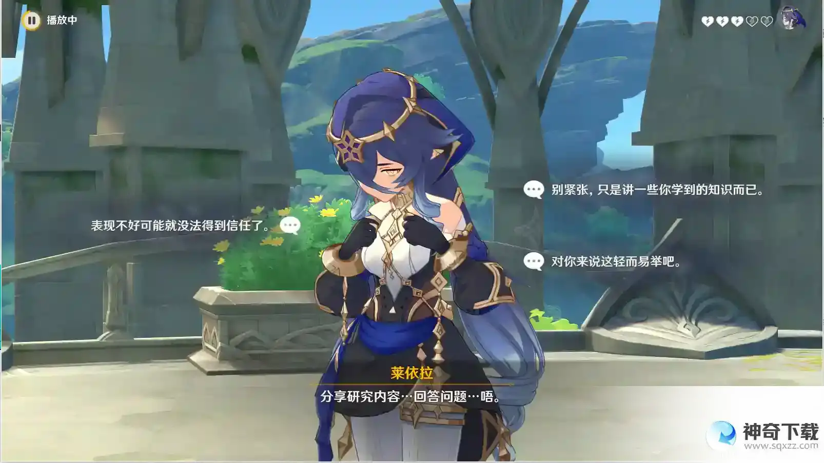 原神莱依拉邀约事件第一幕星本无言