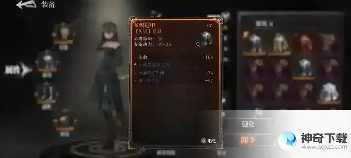 古魂古煌第一章怎么过