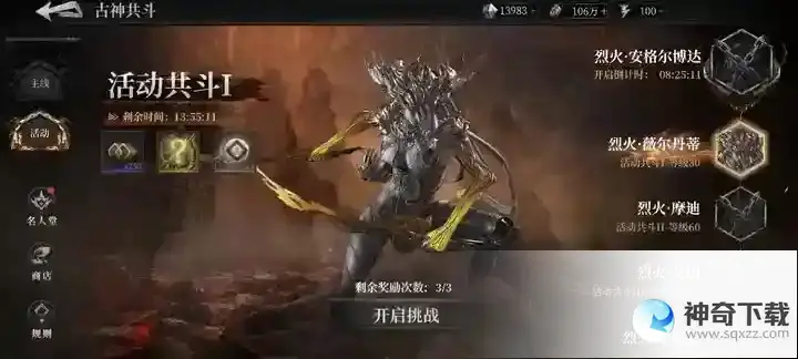 古魂古煌第一章怎么过