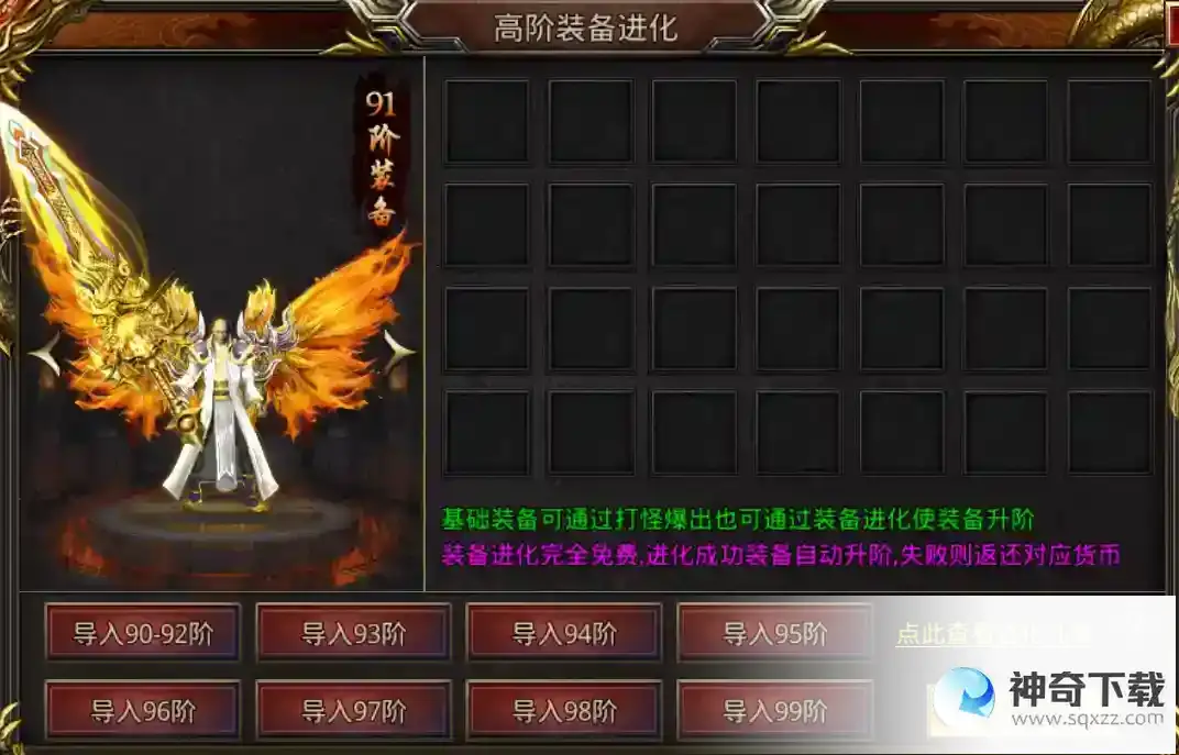 《烈焰皇朝》如何获取高阶装备？