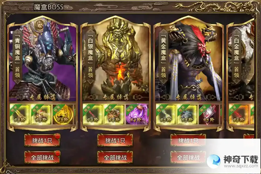 《烈焰皇朝》如何获取高阶装备？