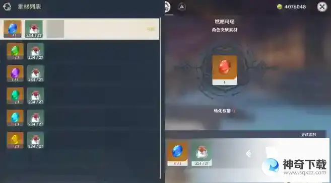 原神久岐忍养成材料一览