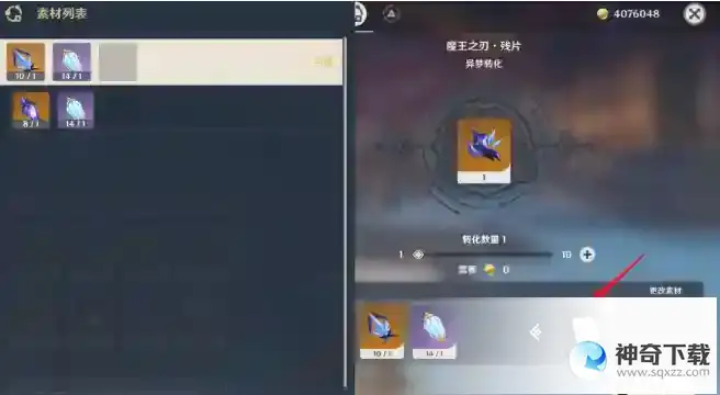 原神久岐忍养成材料一览