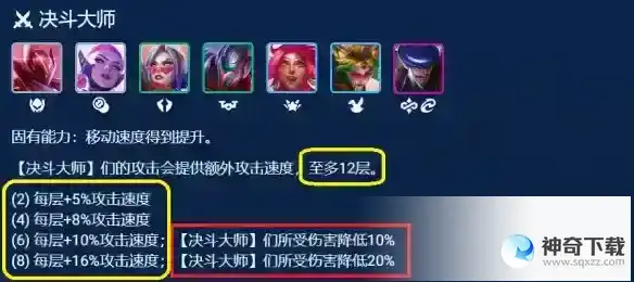 《金铲铲之战》薇恩主C阵容S8.5