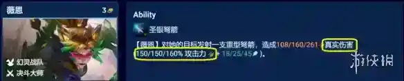 《金铲铲之战》薇恩主C阵容S8.5