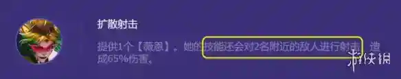 《金铲铲之战》薇恩主C阵容S8.5
