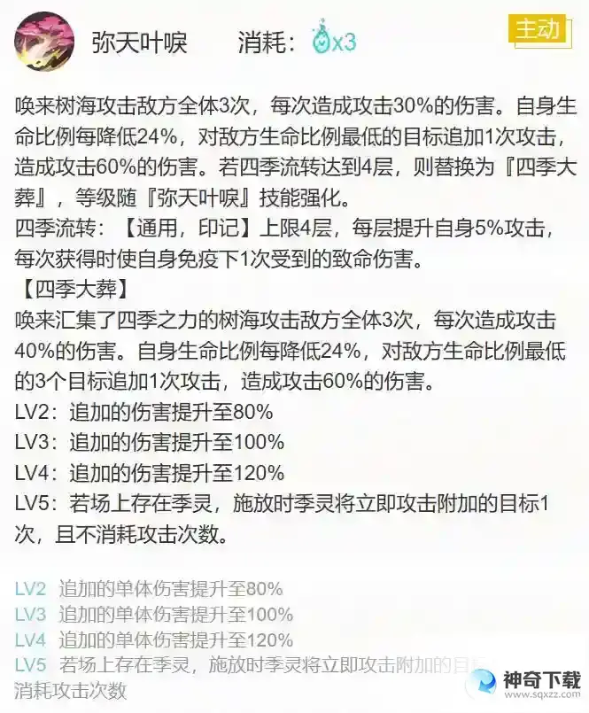阴阳师季御魂怎么搭配