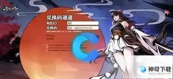 忍者必须死3兑换码2023年4月7日