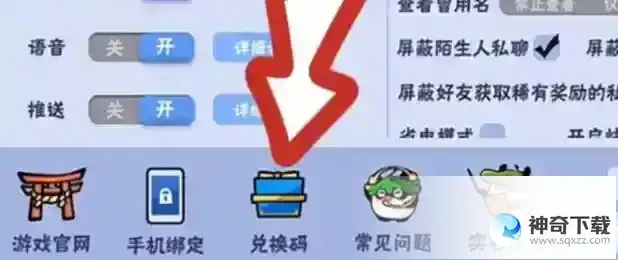 忍者必须死3兑换码2023年4月6日