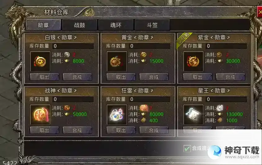 《伏龙》材料仓库